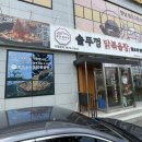 통큰솥뚜껑 닭볶음탕 화성향남점 | 향남 점심 맛집 통큰솥뚜껑닭볶음탕 화성향남점 여름에 딱인 메뉴 초계국수 추천