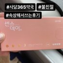 사당역약국 이미지