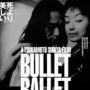 총알발레 이미지