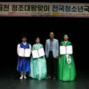 제5회 금천 정조대왕맞이 전국청소년국악경연대회 이미지