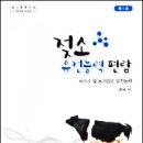 유전농장 이미지