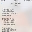 인디노래추천🌈(가사맛보기) 이미지