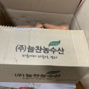 노란농수산