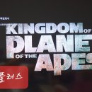 Kingdom of The Planet of The Apes 2024 이미지