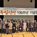 2.8독립선언 106주년 이미지