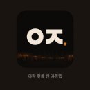 한경팜 | 5/22 CLMT NEWS: 네이버, 배민 품나? 🏍️ 쿠팡과의 커머스 전쟁? 🚚