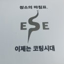 제주토탈클린 이미지
