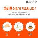 한사랑한의원 이미지