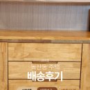 녹산경로당 | 거실에 중심을 잡아준 부산 원목가구 배송 후기