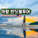 코타키나발루 반딧불 투어 까왕 가격 선셋 가족여행 추천