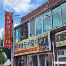 공유낙원 | 청주 짜글이 맛집 낙원축산물짜글이 내돈내산 솔직후기