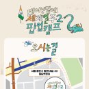 종로58길 이미지