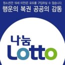 현대LOTTO복권 이미지
