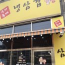 우리동네냉삼겹 이미지
