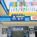 서울산철물건축자재마트 | 대전 유일한 대형 공구 철물 매장 리오 더 웨어하우스 방문 후기