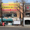 웨이브히어링 베토벤보청기 은평점 이미지