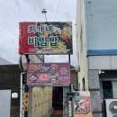 최가네밥 이미지