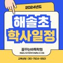 꿈꾸는바둑학원 이미지