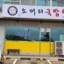 당진시 송악로 665 이미지
