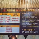 옥정스파24시사우나