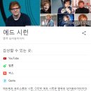 Ed Sheeran (에드 시런) - All of the Stars [가사/해석/발음/듣기]