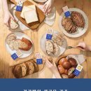 파리바게뜨 이미지