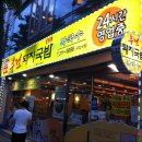 부전돼지국밥 이미지