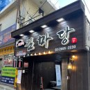 김마당