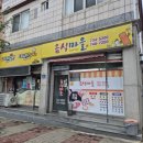 행복한즉석떡볶이 | [원주 문막 즉석떡볶이] 음식마을 내돈내산! 볶음밥까지 완벽했던 맛집