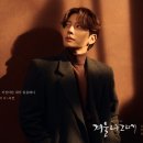 겨울나그네 이미지