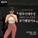 사파동364 | 사파동pt 수업의 전문성 어디까지?!
