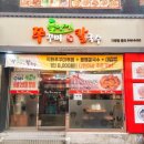 들향기칼국수쭈꾸미 이미지
