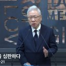 아침예배] 교만을 심판하다 (겔 26:1-21)_베이직교회_조정민 목사 이미지