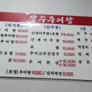 장수추어탕 | [안양/종합운동장 맛집] 몸보신으로 좋은 장수추어탕 내돈내산 후기