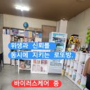 부림초등학교 앞 이미지