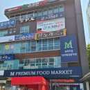 엠식자재마트 이미지