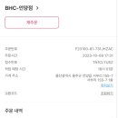 울산 언양점 BHC치킨 이미지