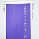 정계원 시집/어느 1924년생 쥐띠의 생활목록 이미지