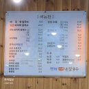 초가집바지락손칼국수 | 대전 또간집 청해바지락손칼국수 한방수육 소짜 솔직후기