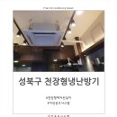 이산공조시스템 이미지