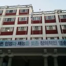 영송여자고등학교 이미지