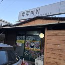 원지식당 이미지