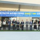 임실창고1964 이미지