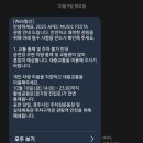 에이팩 | 2025 경주 에이펙 뮤직 페스타 후기