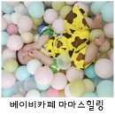 마마스힐링베이비카페 이미지