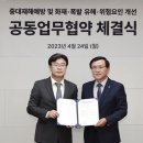 한국중대재해예방협회 이미지