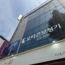 오티콘보청기대전대덕점 | 대전 보청기 추천 하는 이유 알 수 있어요