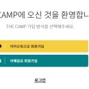 더캠프 이미지