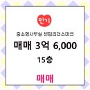 리더스공인중개사사무소 이미지