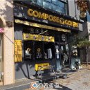 컴포즈커피당진 - 당진시 계성3길 6 | 컴포즈커피당진